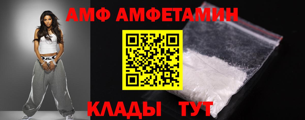 нарко площадка Telegram  Амфетамин  Amphetamine  Вход с VPN  Amphetamine Premium  Видное 