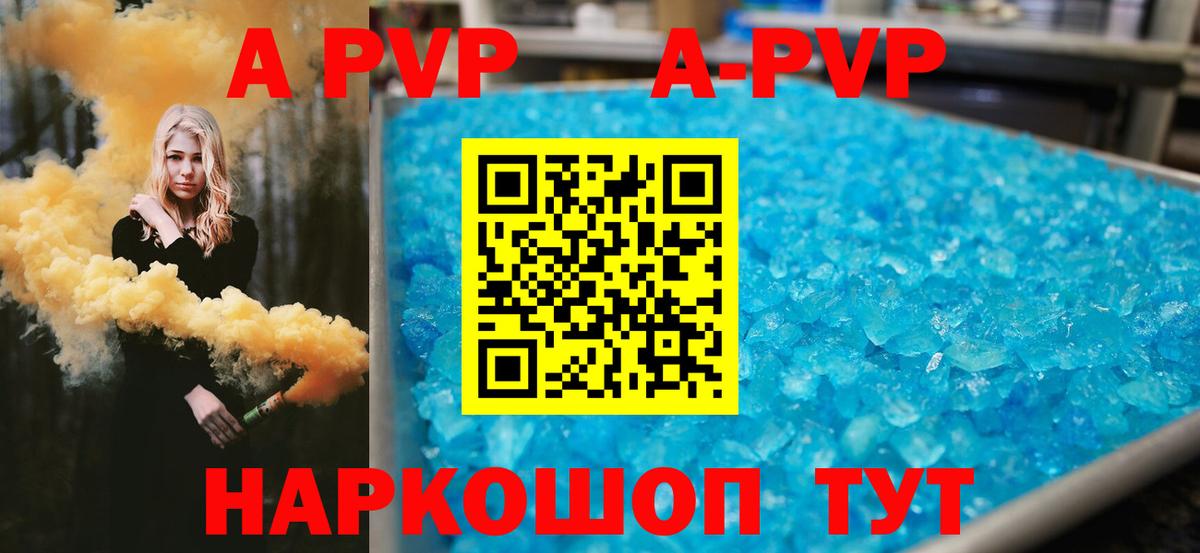 Alpha PVP СК КРИС Видное