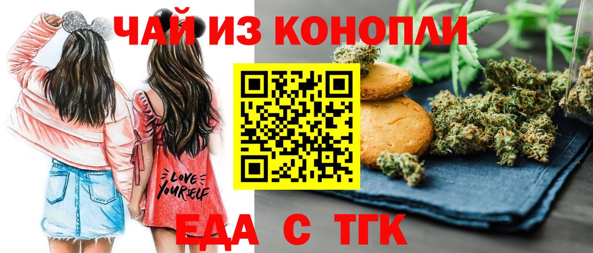 Видное  Печенье с ТГК марихуана  Вход с VPN 
