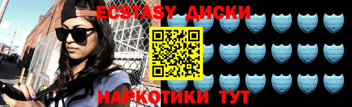 ЭКСТАЗИ 280мг  Вход с VPN  Видное 