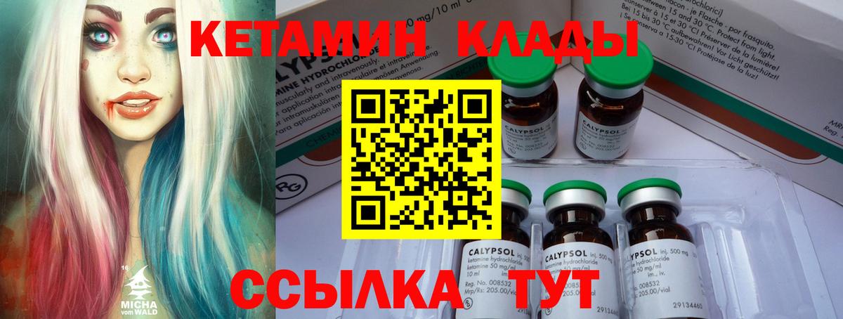 Видное  MEGA как войти  Вход с VPN  КЕТАМИН ketamine 