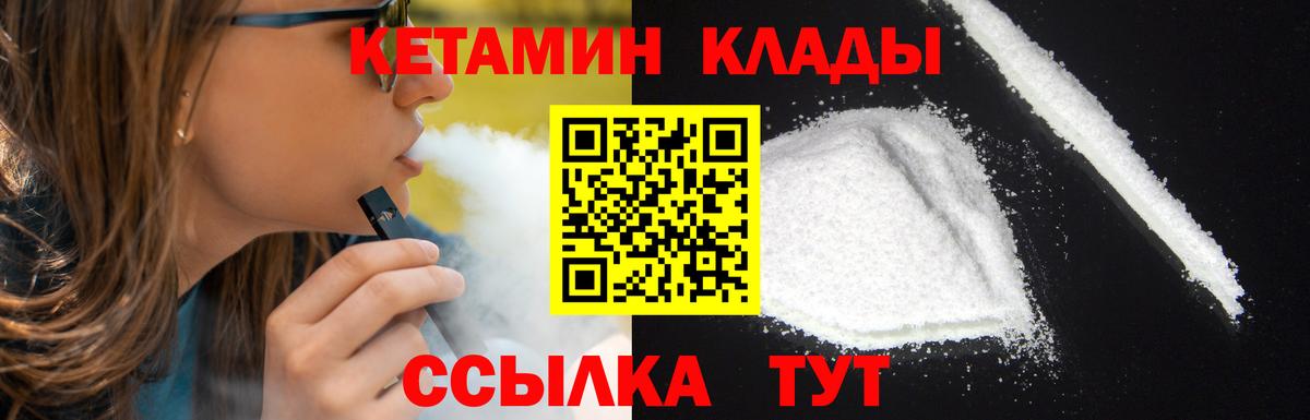 Кетамин ketamine Видное