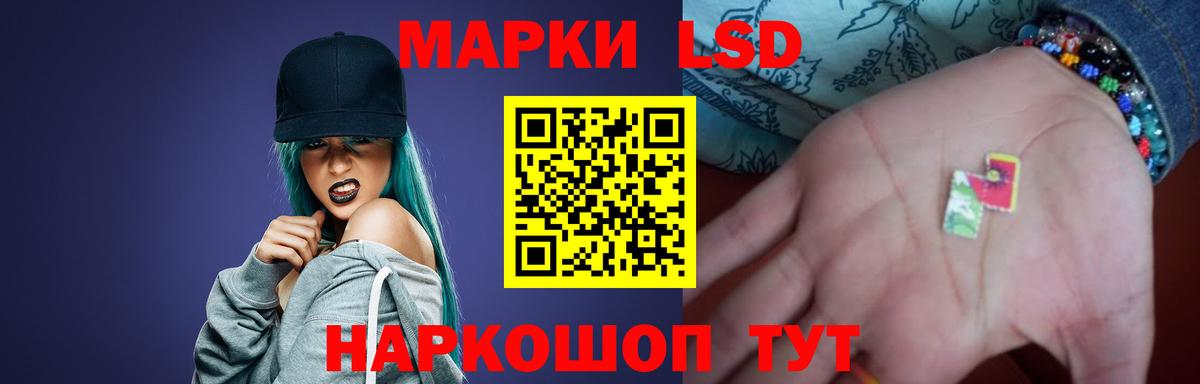 LSD-25 экстази кислота Видное