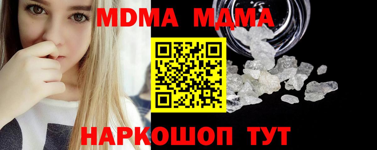 Видное  МДМА  Вход с VPN  МДМА crystal  MDMA VHQ 
