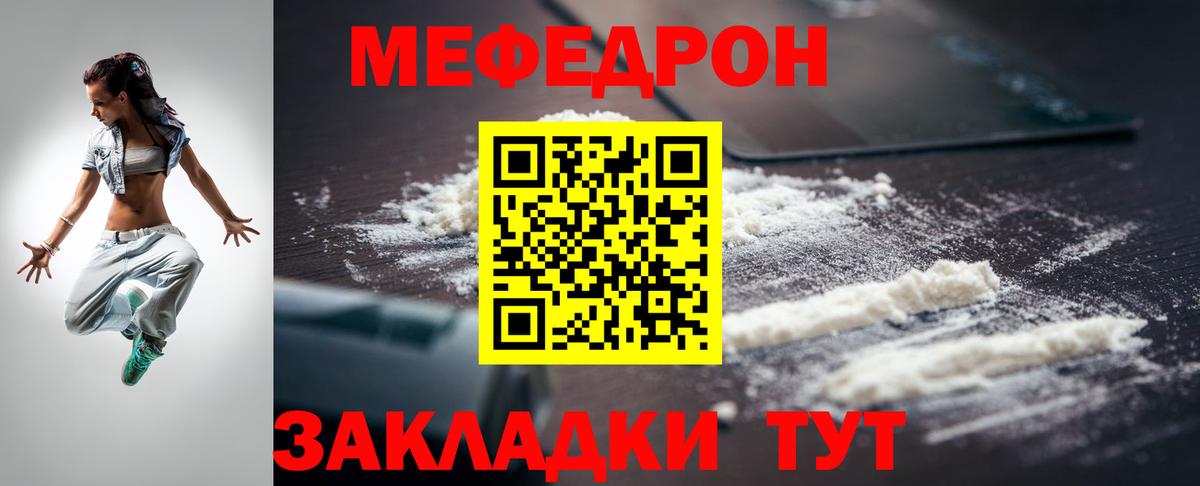 Мефедрон Видное