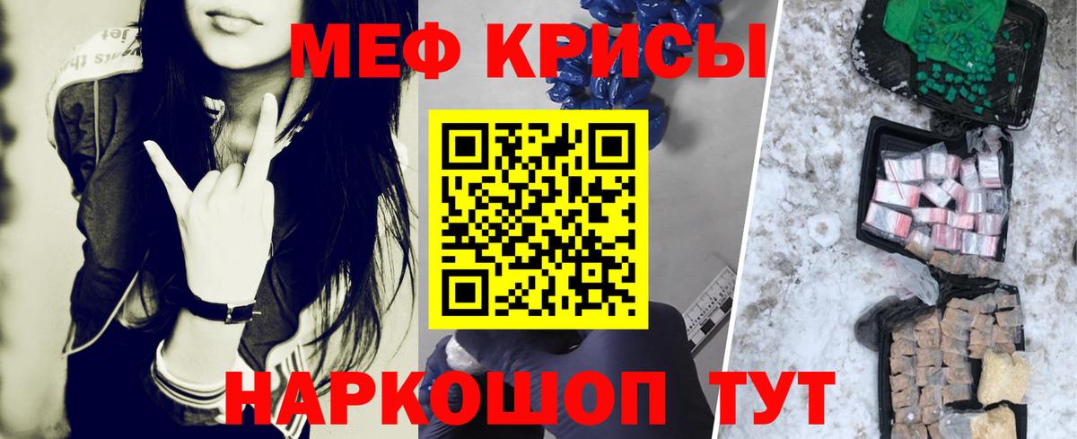 Видное  МЕФ 4 MMC  Меф  Меф мяу мяу  Вход с VPN 