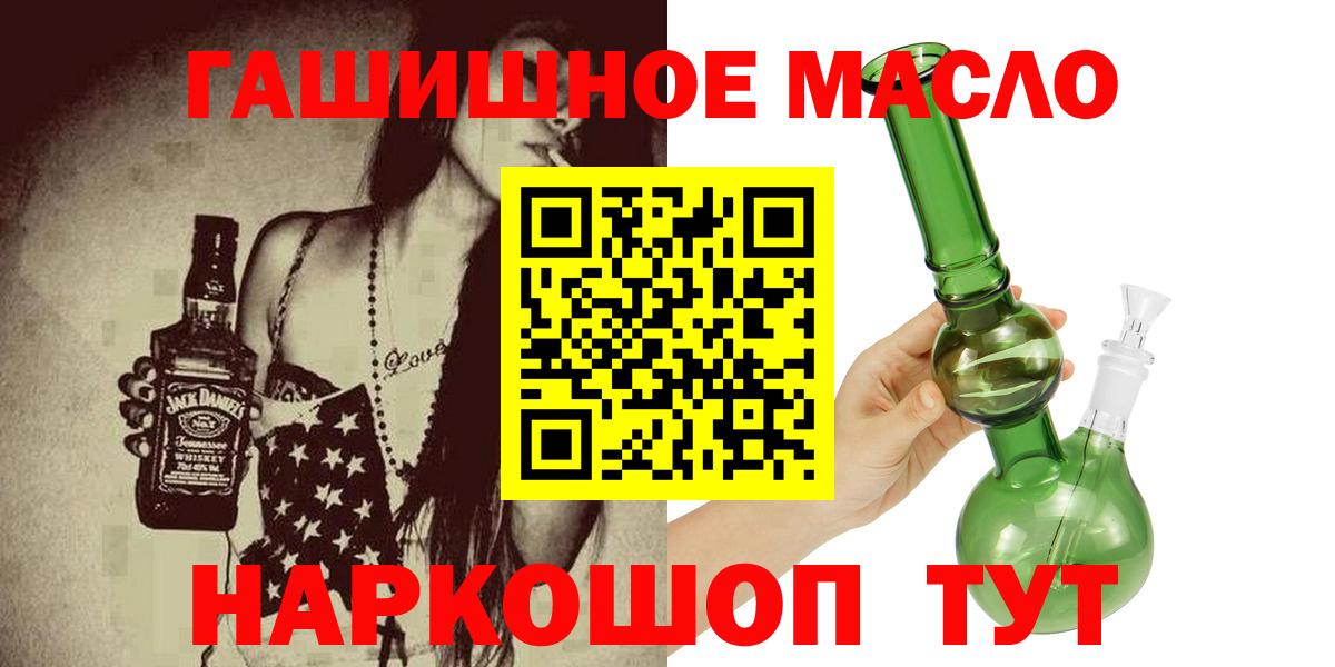Героин  Видное  Бошки Шишки  Кодеин  Гашиш  Вход с VPN  Мефедрон кристаллы  Где купить  Cocaine 