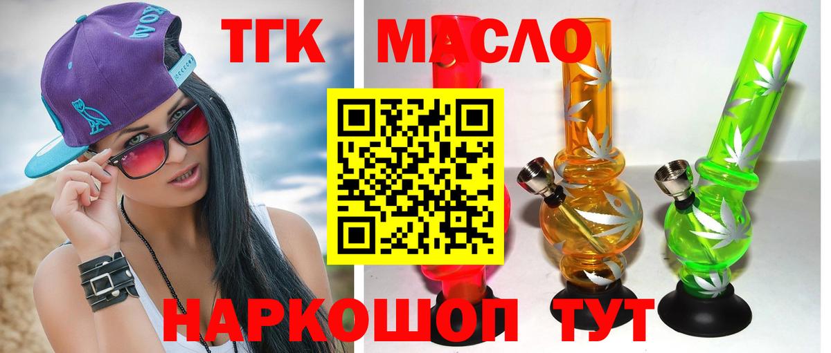 Дистиллят ТГК концентрат Видное