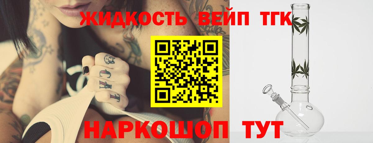 Дистиллят ТГК THC oil  Дистиллят ТГК THC oil  Вход с VPN  Видное 